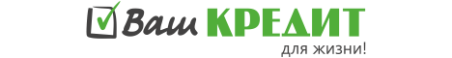 МФО Ваш кредит